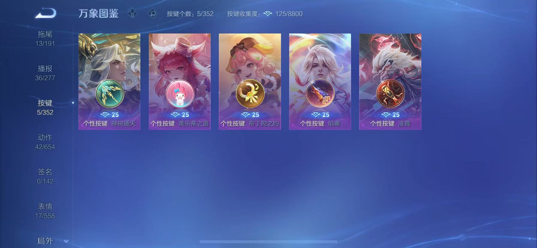 WZCMW3388736王者荣耀账号详情图16