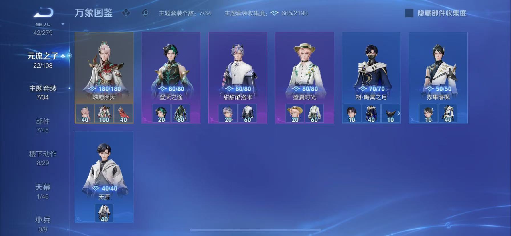 WZCMW3388736王者荣耀账号详情图14