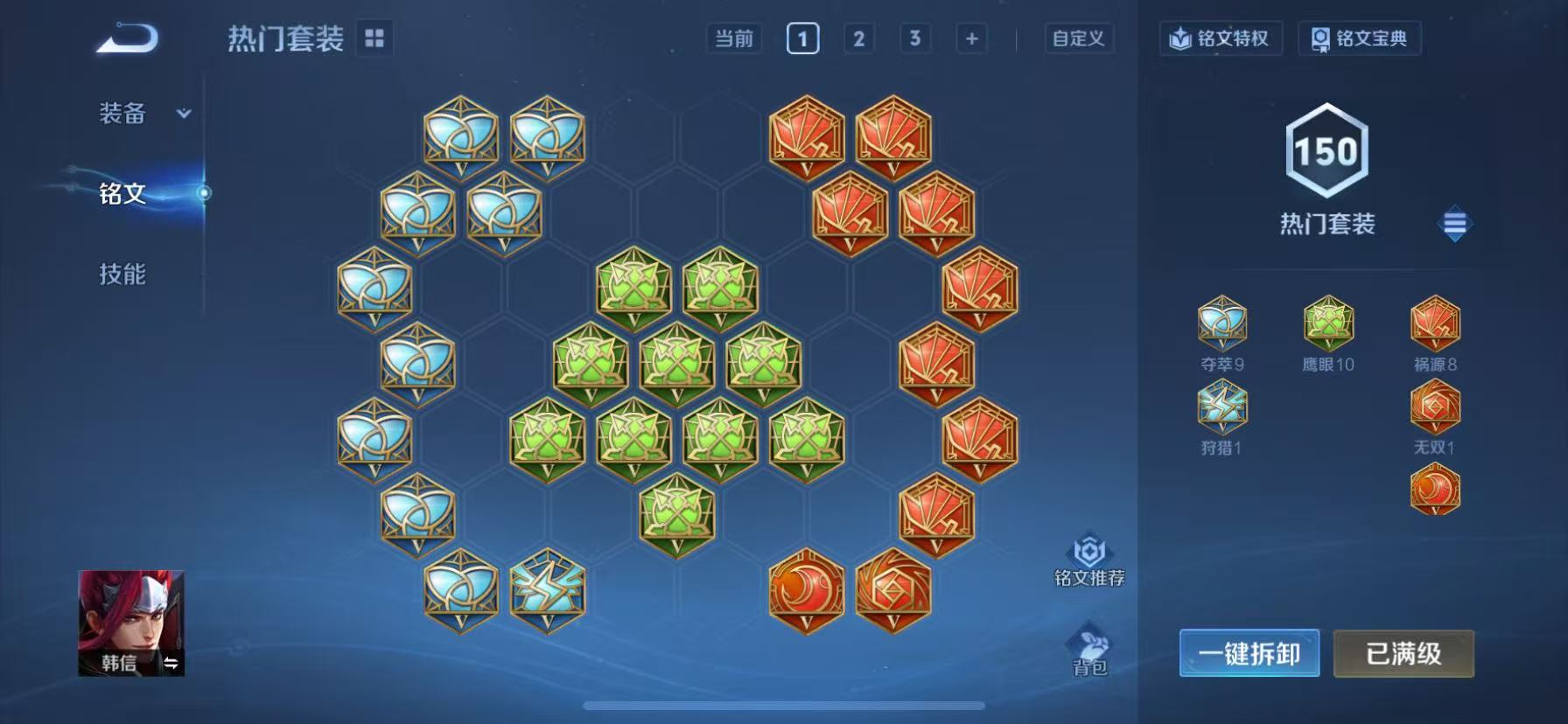 WZCMW3388736王者荣耀账号详情图20