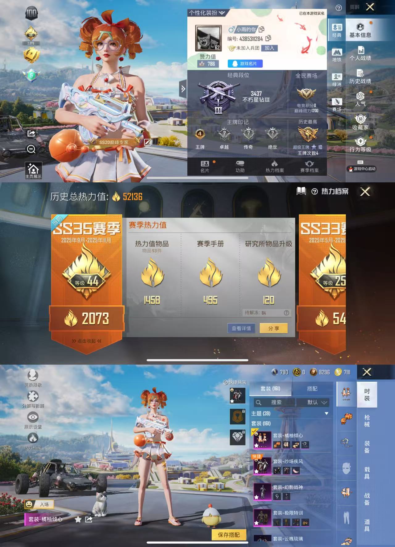 WZCMW3388736王者荣耀账号详情图23