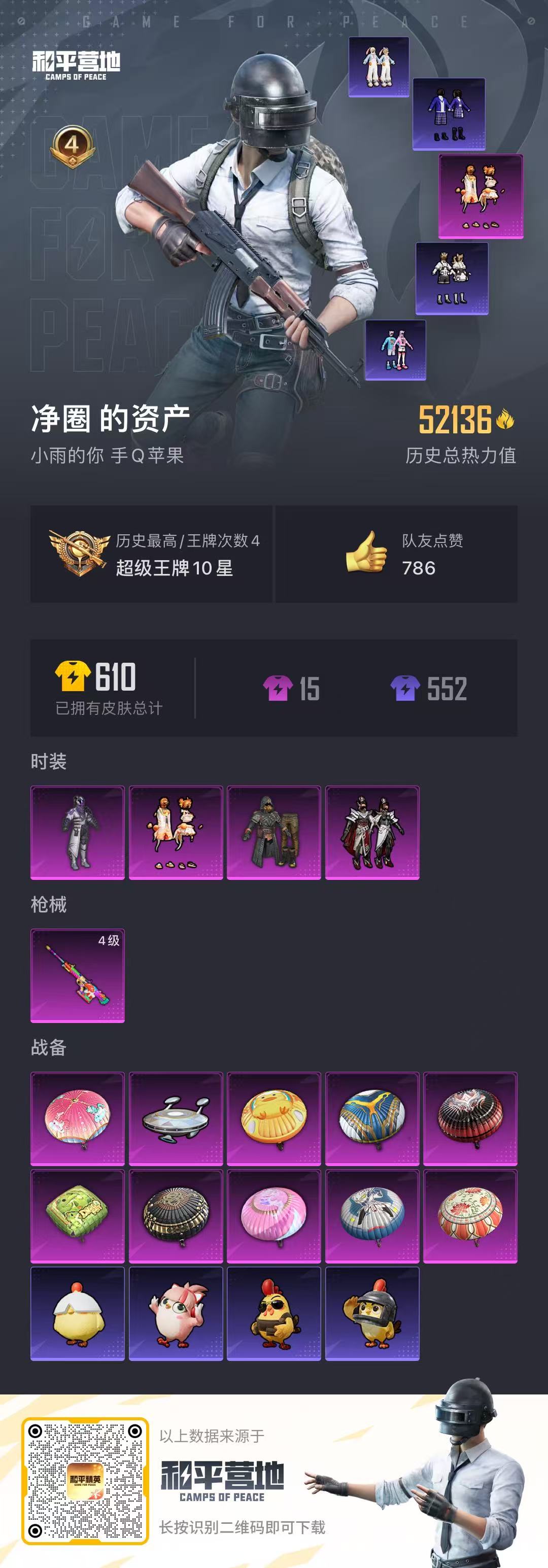 WZCMW3388736王者荣耀账号详情图32