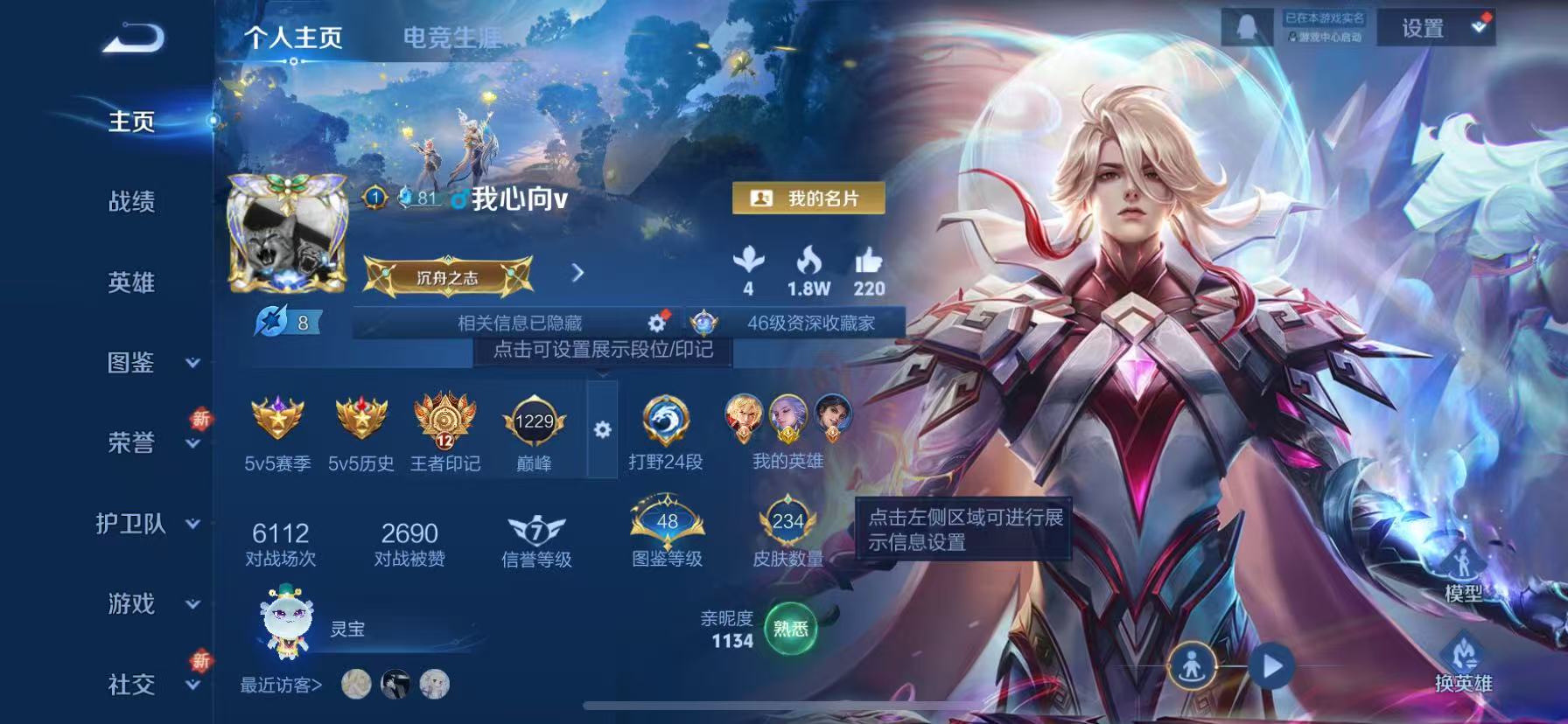 王者荣耀账号苹果QQ125英雄-234皮肤-可二次【10传说李逍遥324夺宝积分送苹果吃鸡q 4粉1特可秒换绑】苹果QQ