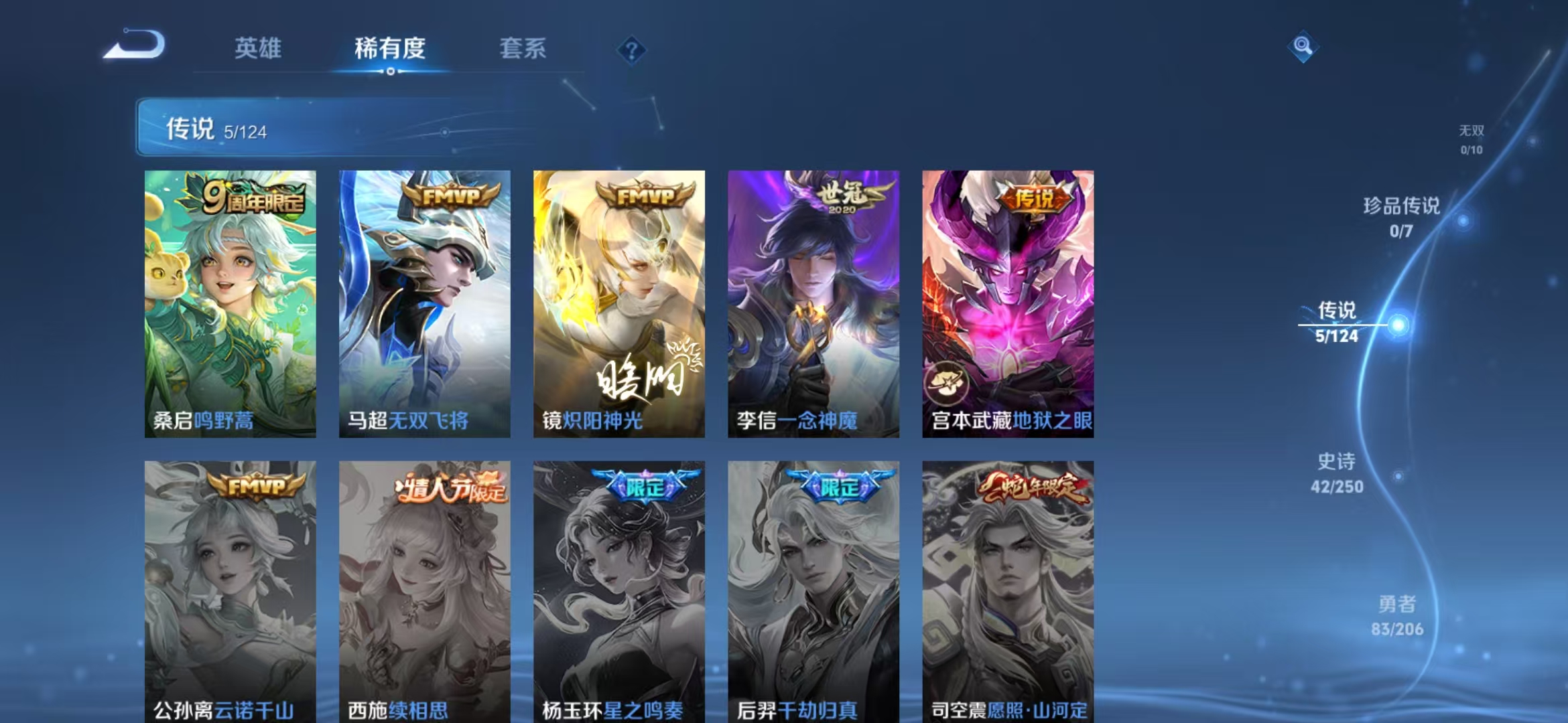 WZCMW3418235王者荣耀账号详情图4