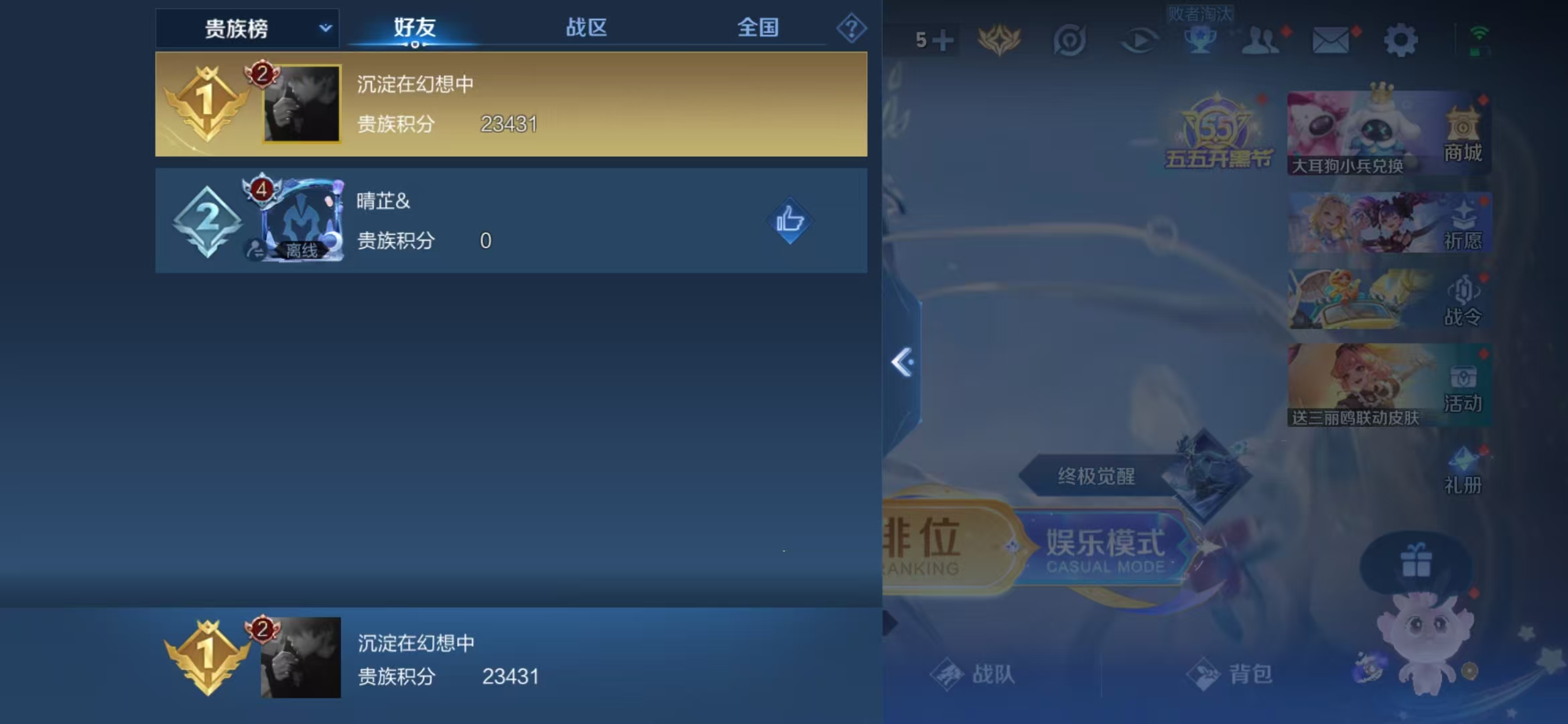 WZCMW3418235王者荣耀账号详情图11