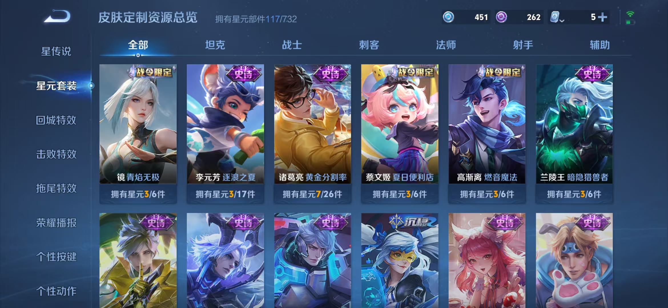 WZCMW3418235王者荣耀账号详情图12