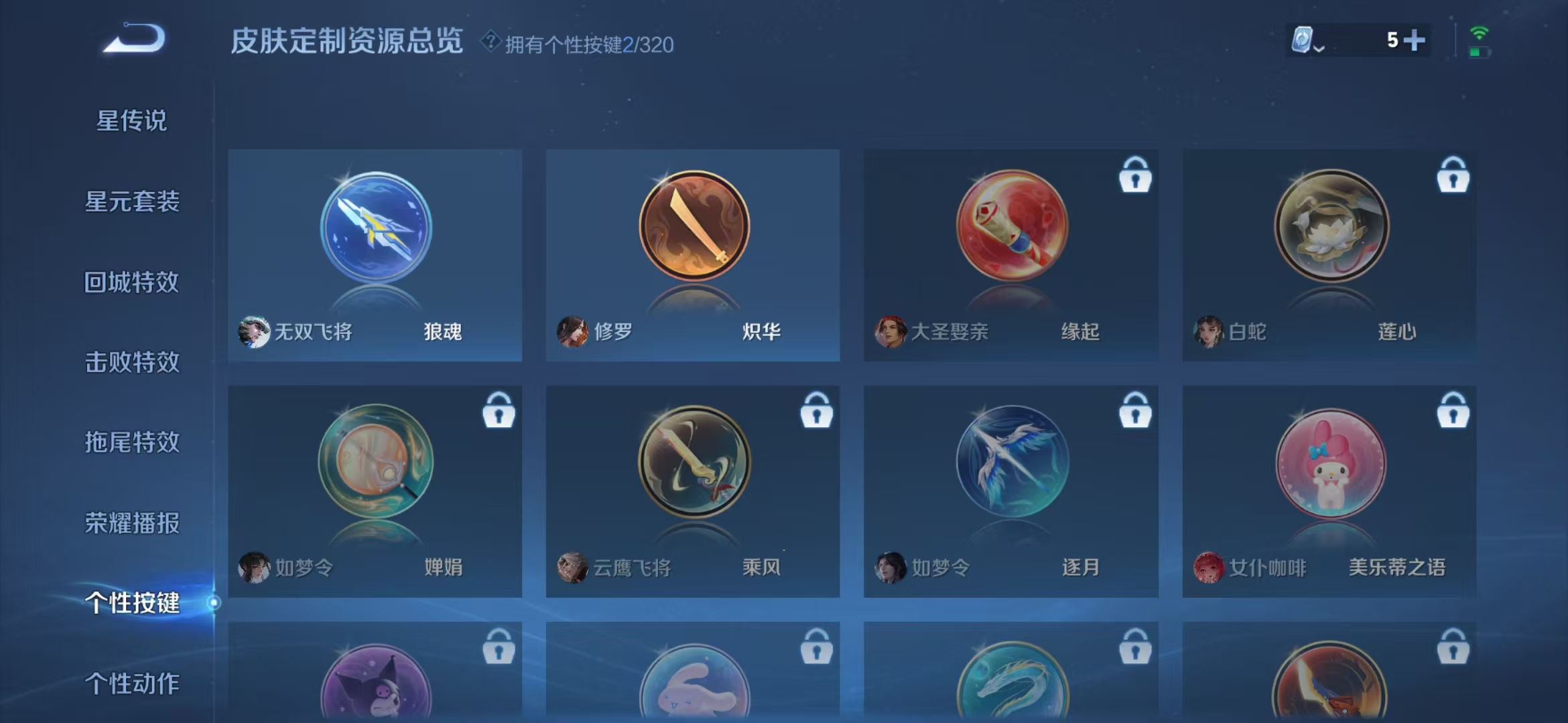 WZCMW3418235王者荣耀账号详情图14