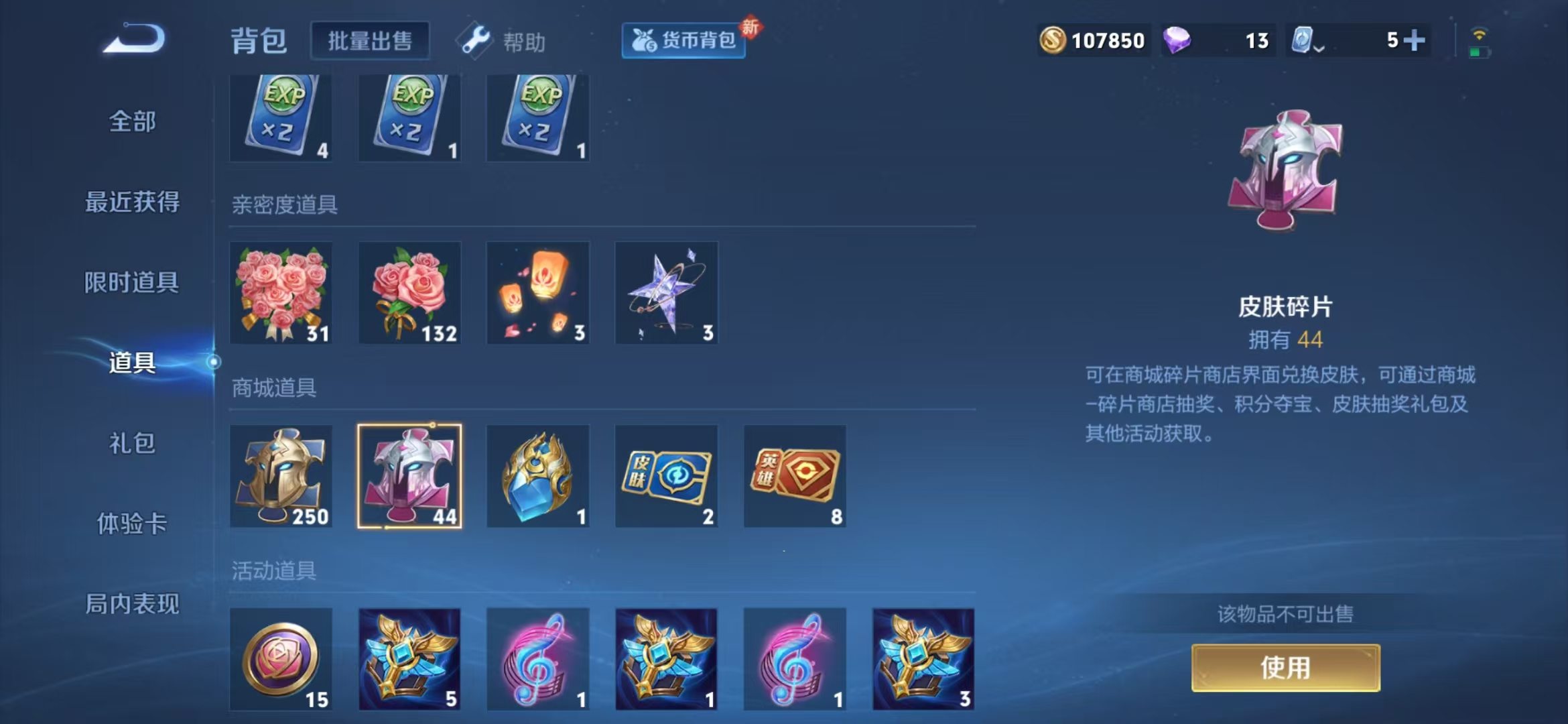 WZCMW3418235王者荣耀账号详情图16