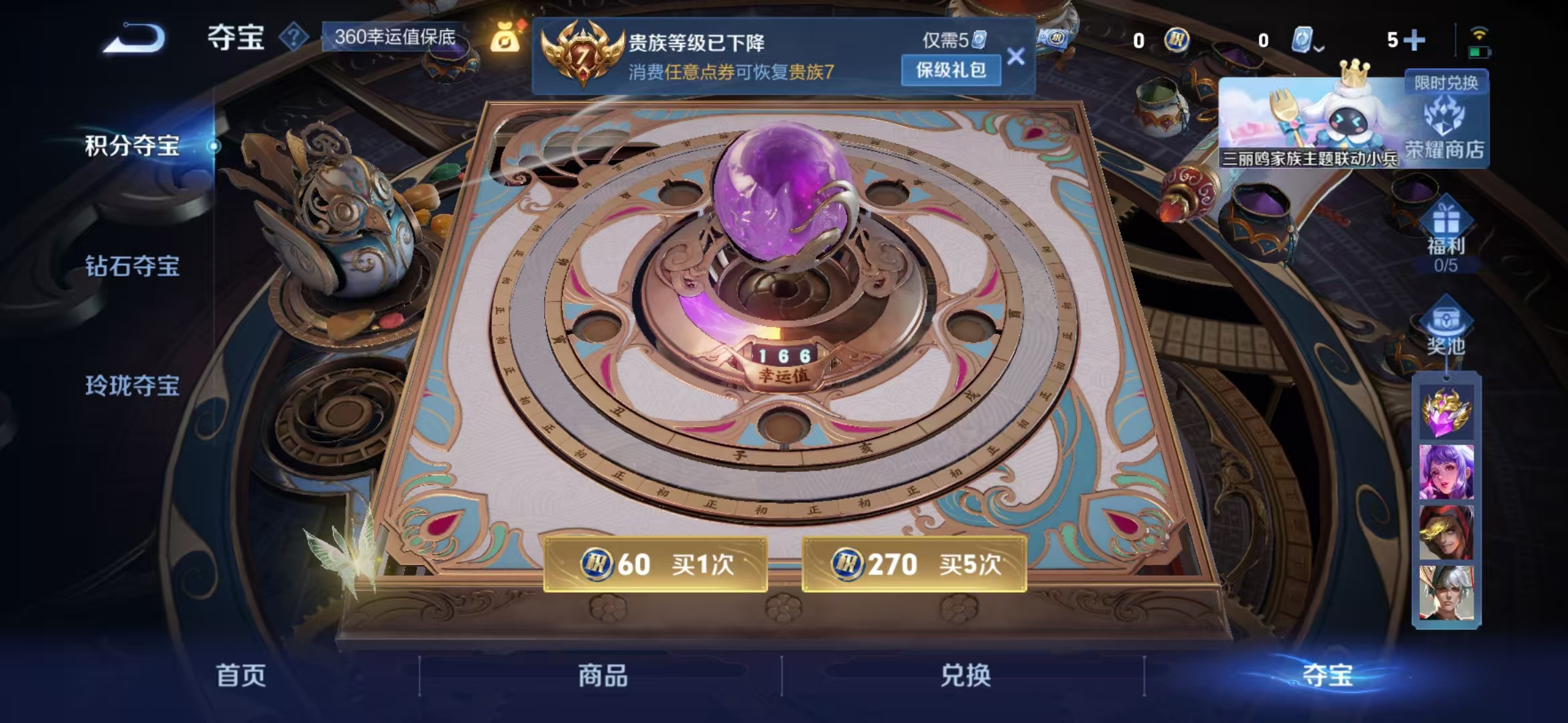 WZCMW3418235王者荣耀账号详情图17