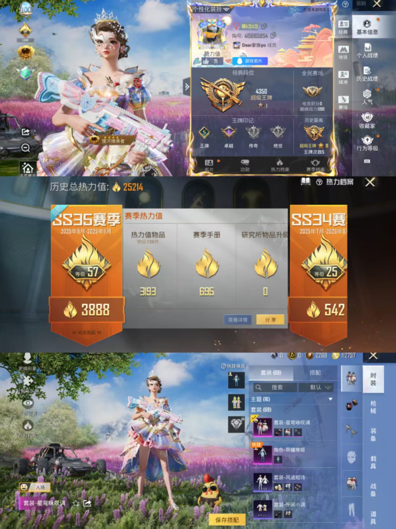 HPCMW3420240和平精英账号详情图2 HPCMW3420240和平精英账号详情图2