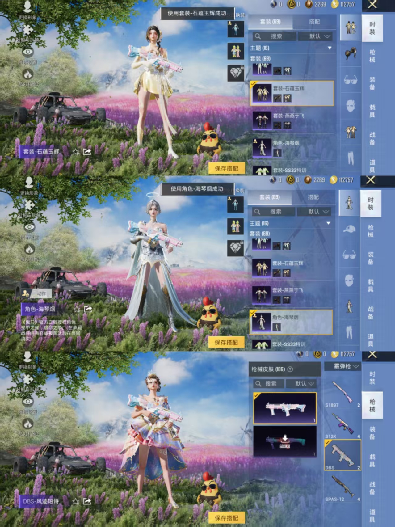 HPCMW3420240和平精英账号详情图5 HPCMW3420240和平精英账号详情图5