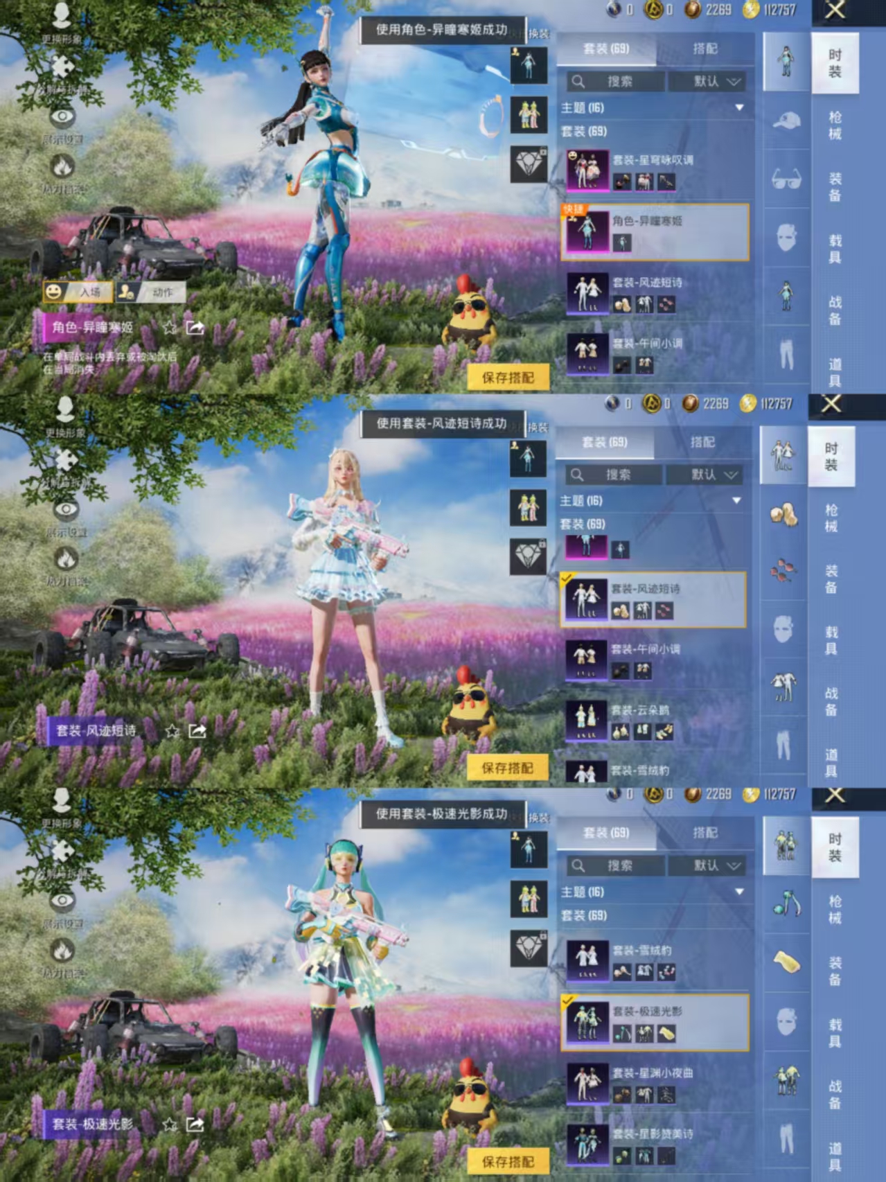 HPCMW3420240和平精英账号详情图3 HPCMW3420240和平精英账号详情图3