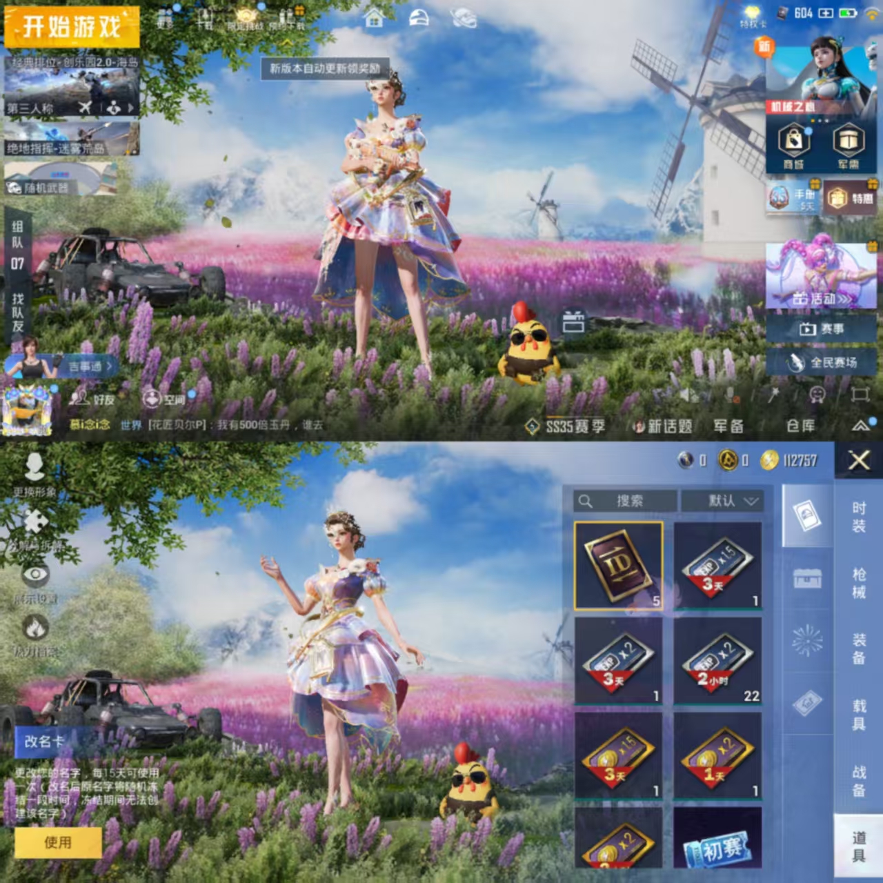 HPCMW3420240和平精英账号详情图8 HPCMW3420240和平精英账号详情图8