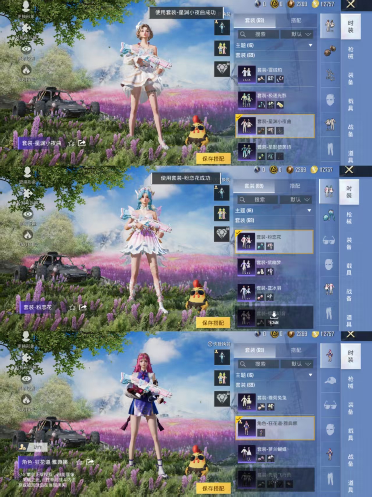 HPCMW3420240和平精英账号详情图4 HPCMW3420240和平精英账号详情图4