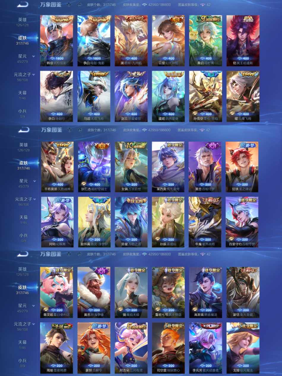 WZCMW3388725王者荣耀账号详情图3