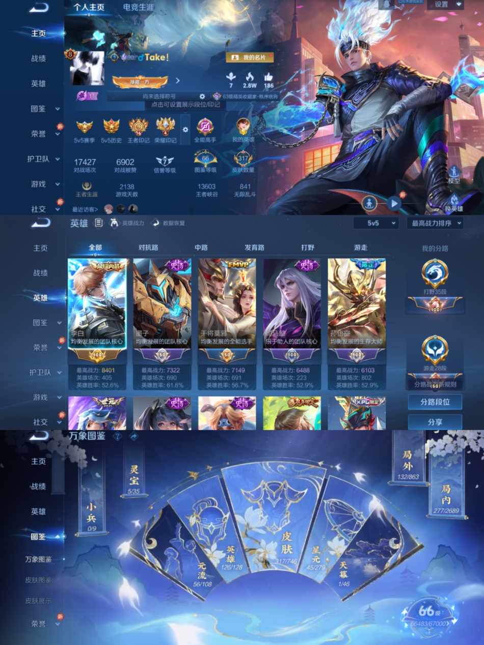 王者荣耀账号安卓QQ126英雄-317皮肤-【2水晶12传说2星传】安卓QQ-126英雄-317皮肤【2水晶】 弑枪猎影