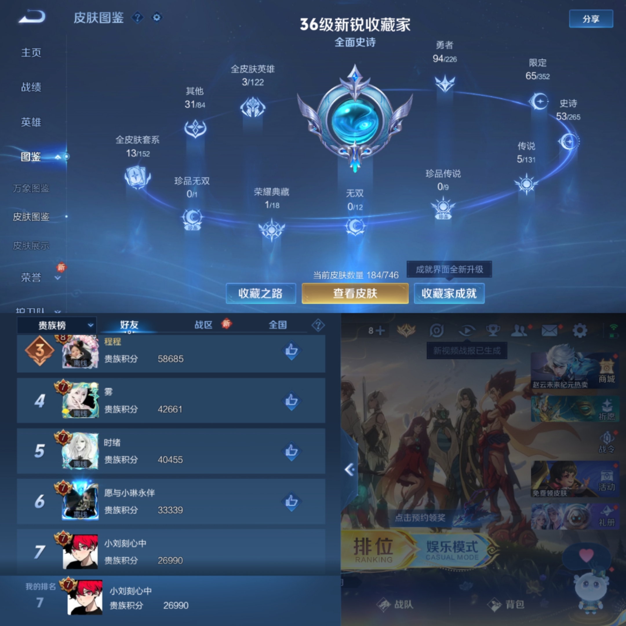 WZCMW3441078王者荣耀账号详情图6