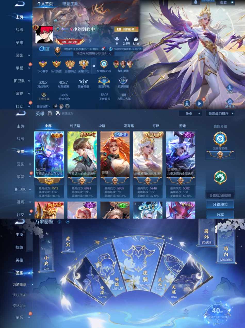 WZCMW3441078王者荣耀账号详情图2