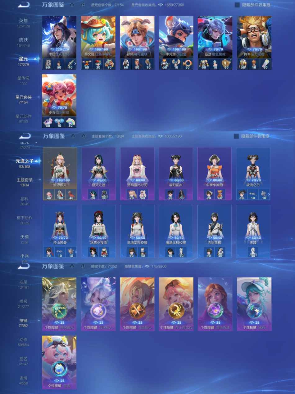 WZCMW3441078王者荣耀账号详情图5