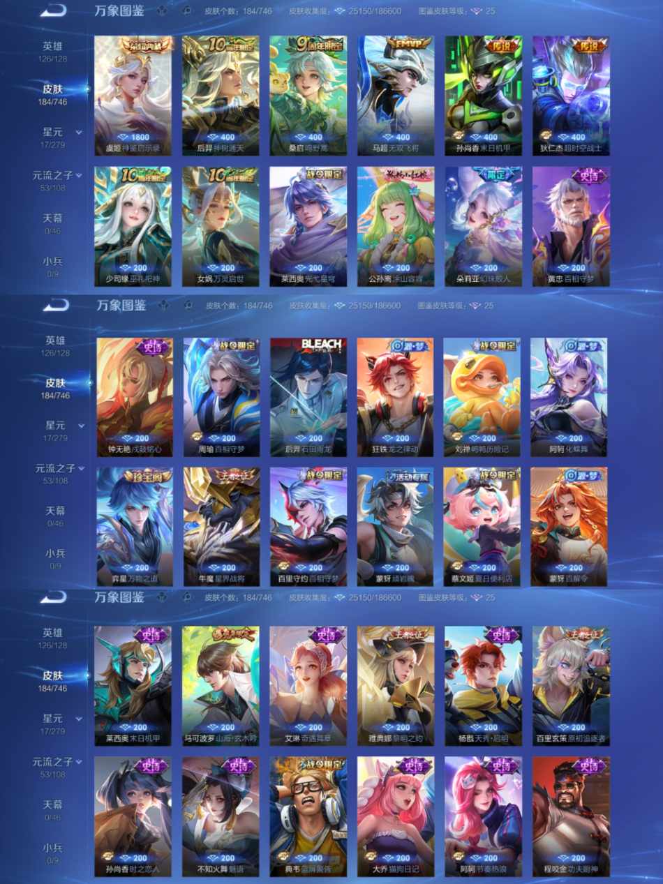 WZCMW3441078王者荣耀账号详情图3