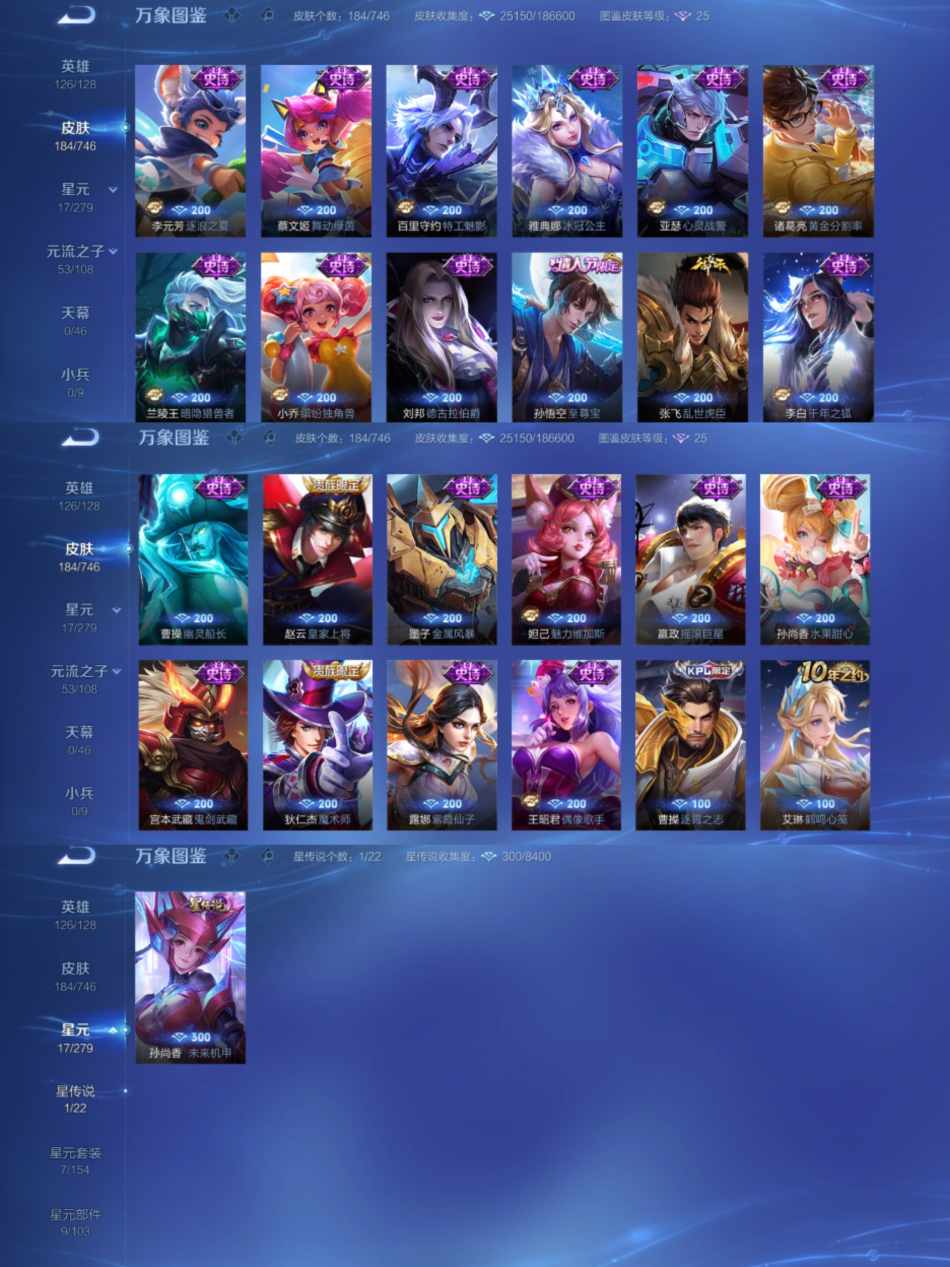 WZCMW3441078王者荣耀账号详情图4