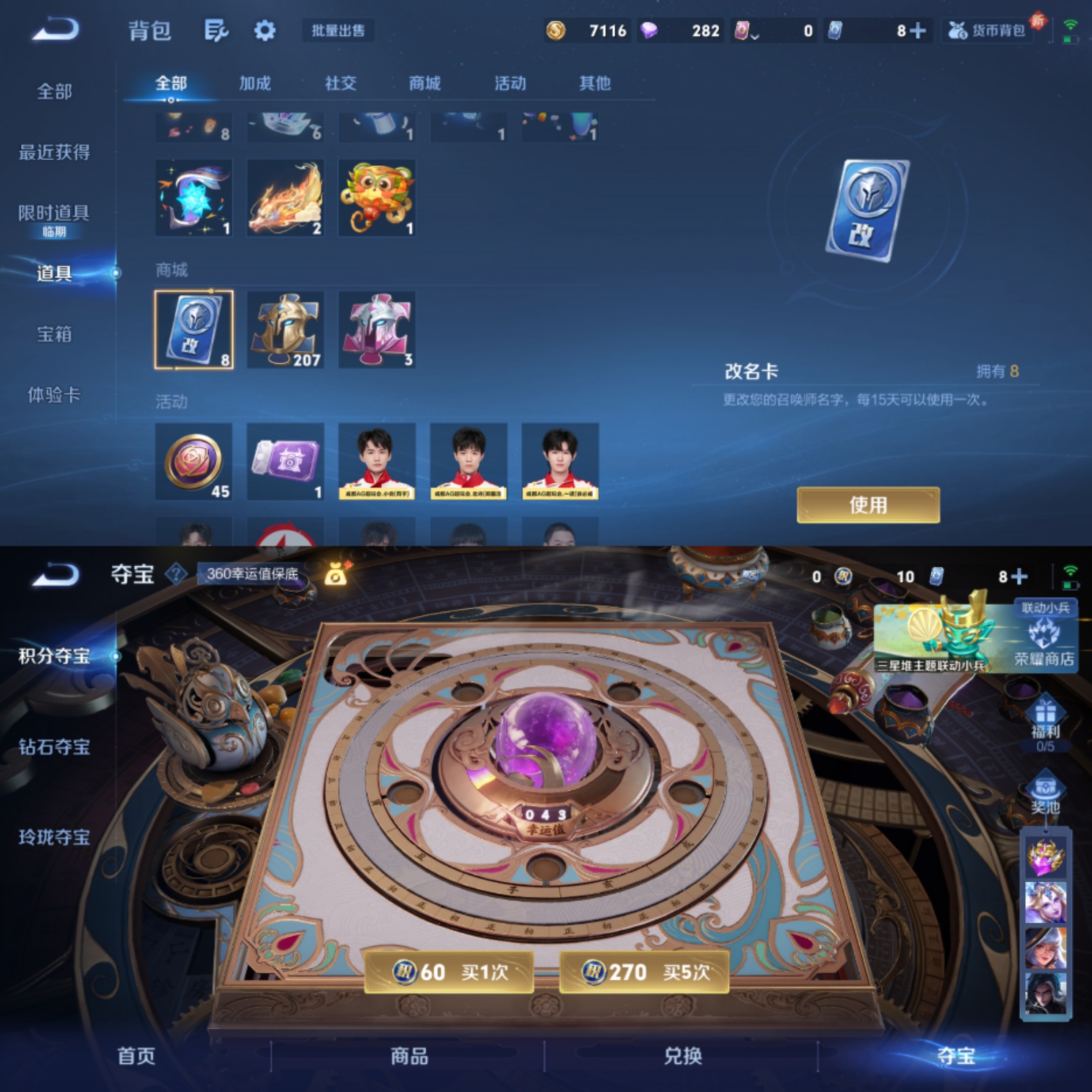 WZCMW3441078王者荣耀账号详情图7