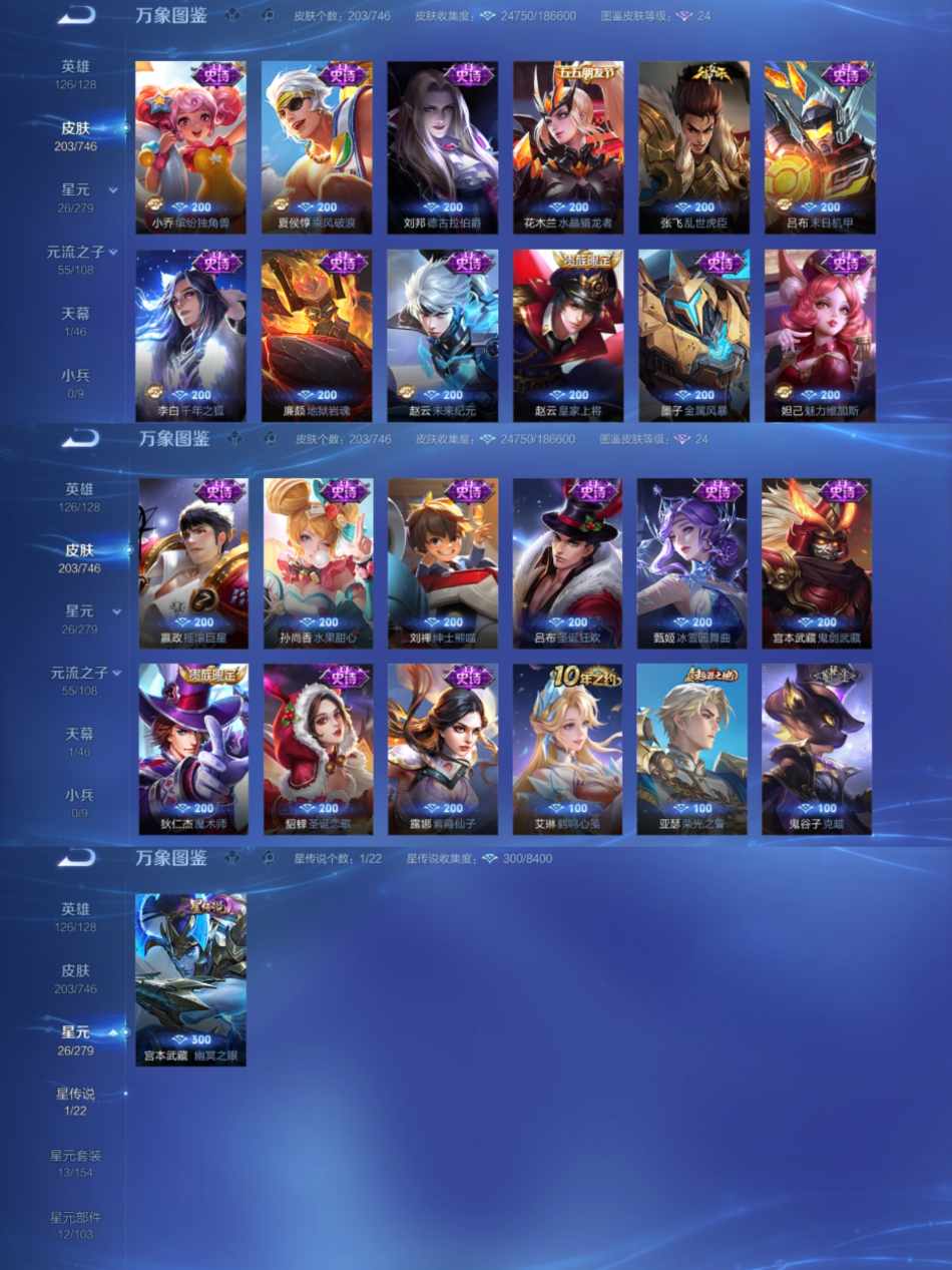 WZCMW3388730王者荣耀账号详情图4