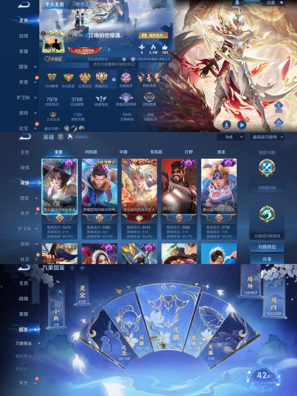 WZCMW3388730王者荣耀账号详情图2