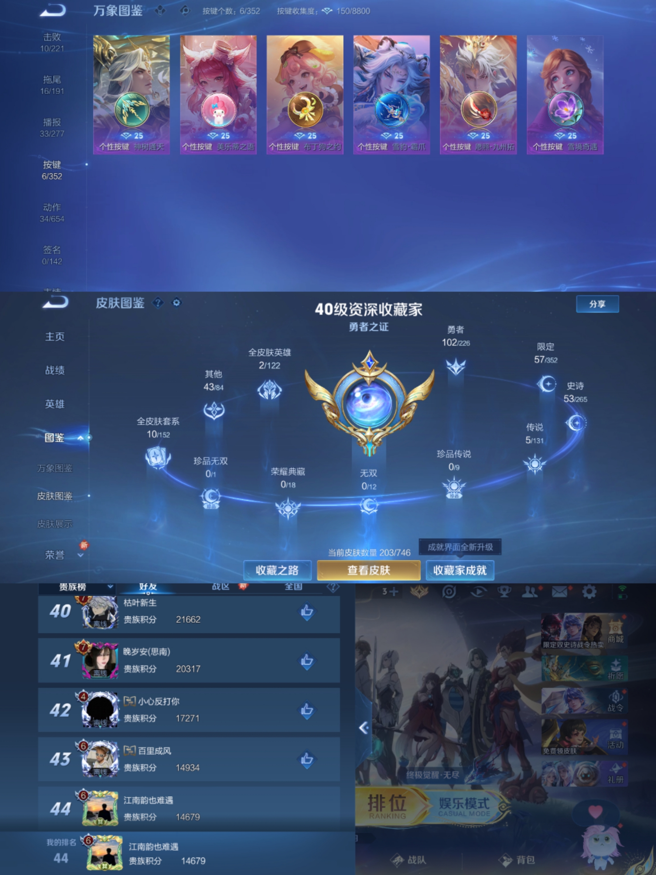 WZCMW3388730王者荣耀账号详情图6