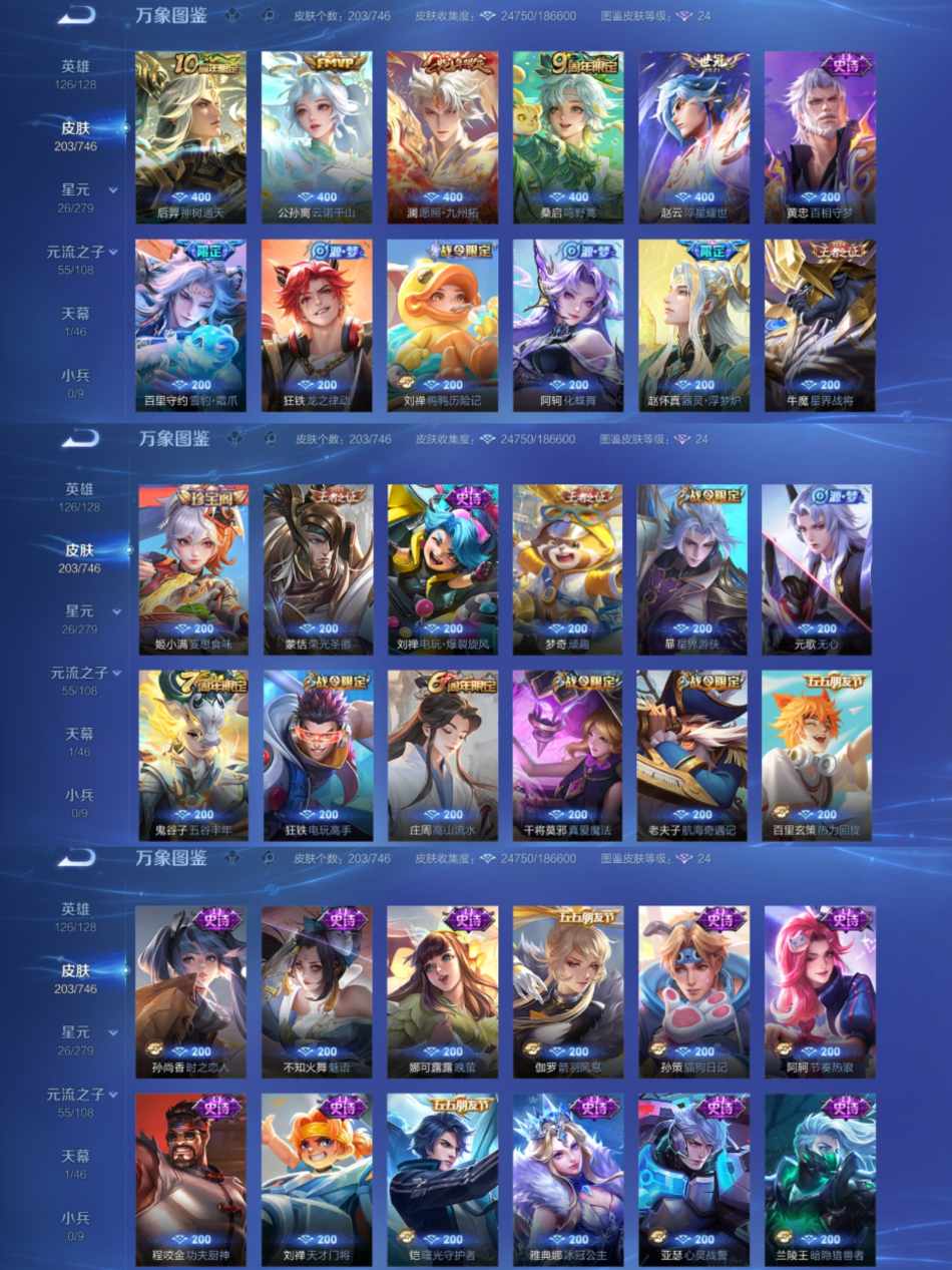 WZCMW3388730王者荣耀账号详情图3