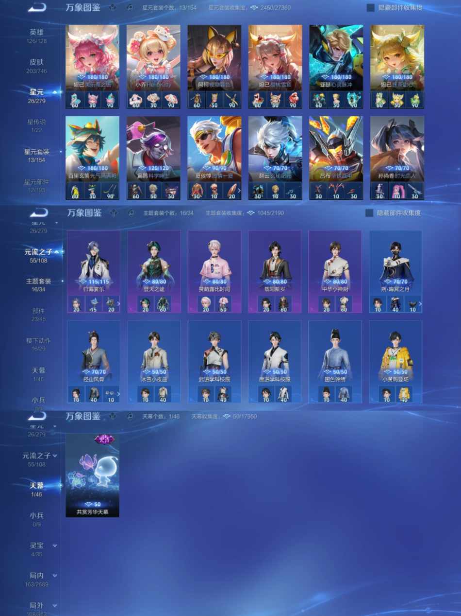 WZCMW3388730王者荣耀账号详情图5