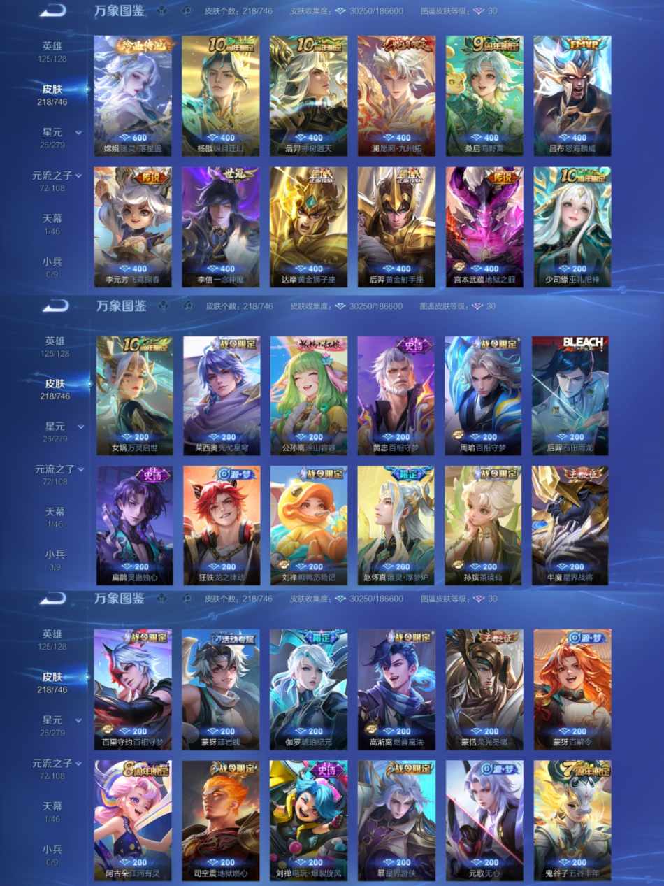 WZCMW3388735王者荣耀账号详情图3