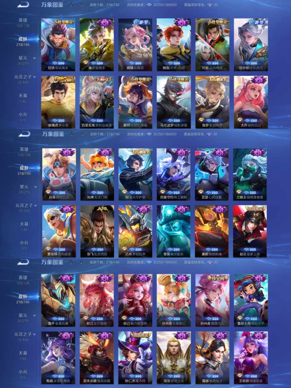 WZCMW3388735王者荣耀账号详情图4