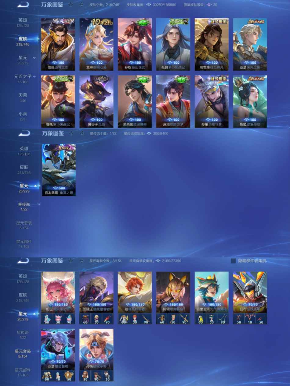 WZCMW3388735王者荣耀账号详情图5