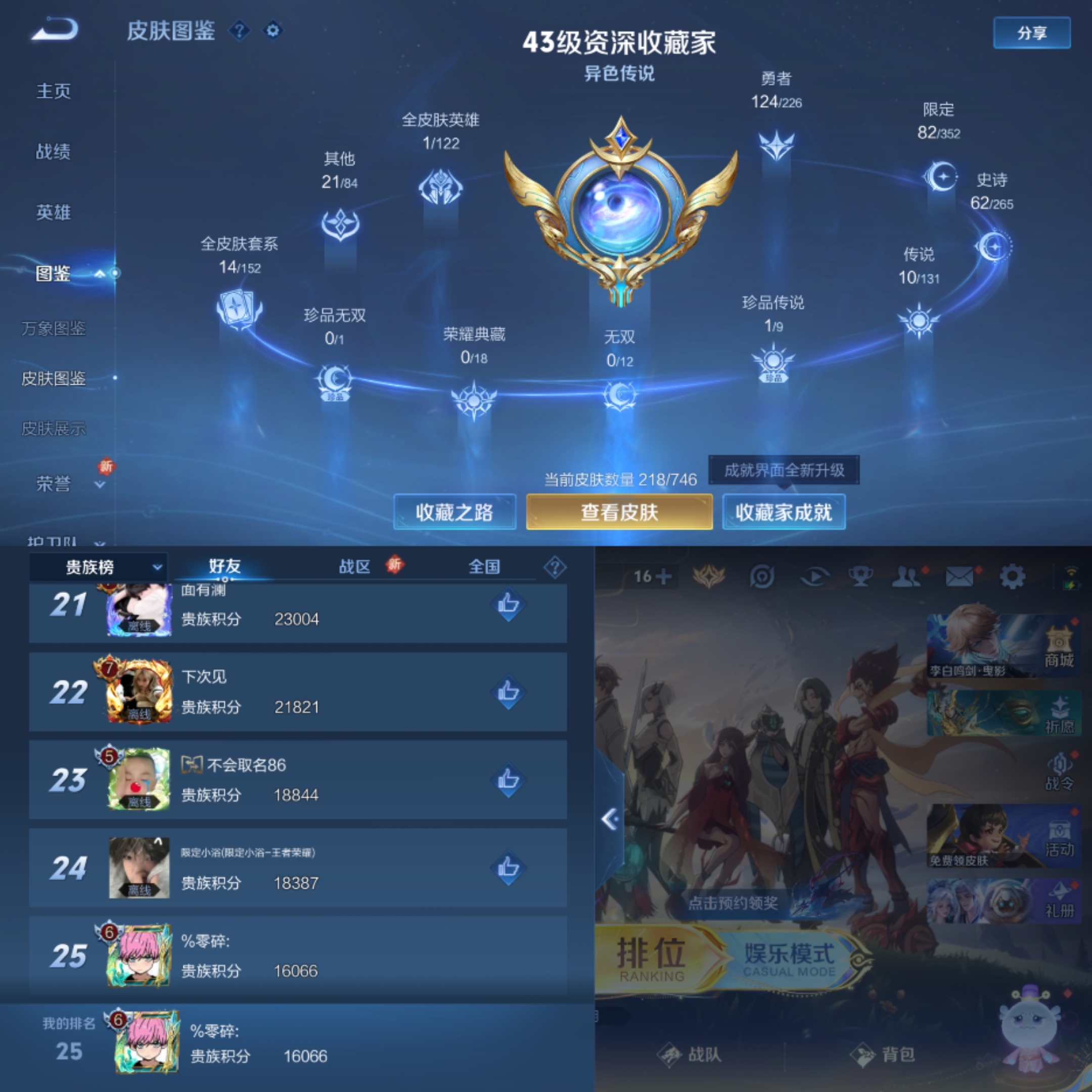 WZCMW3388735王者荣耀账号详情图7