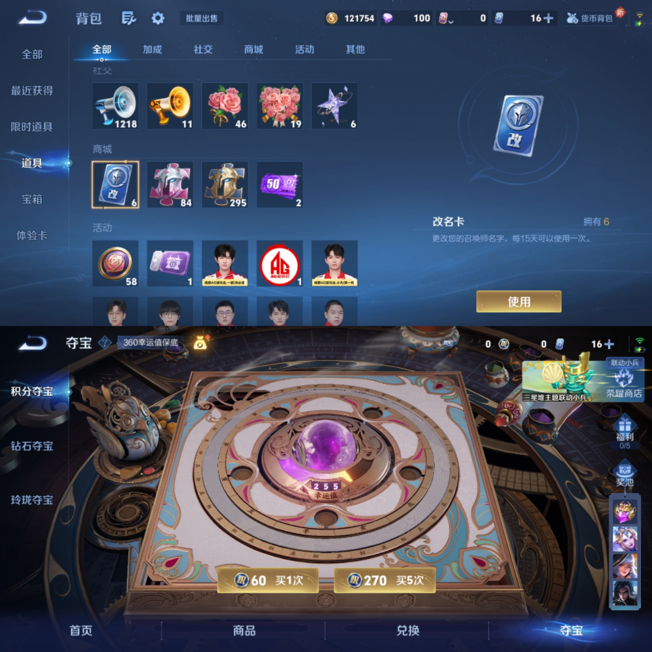 WZCMW3388735王者荣耀账号详情图8