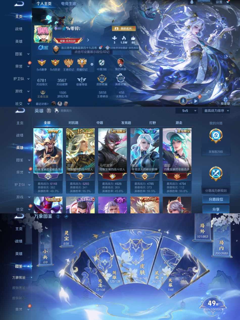 王者荣耀账号安卓QQ125英雄-218皮肤-可二次【1星元1珍品10传说可秒换绑】安卓QQ-125英雄-218皮肤【珍品