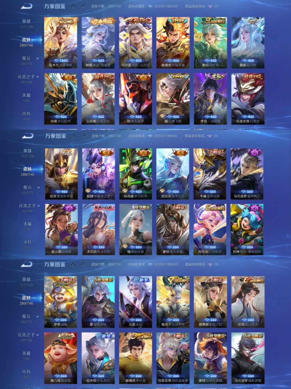 WZCMW3388742王者荣耀账号详情图3