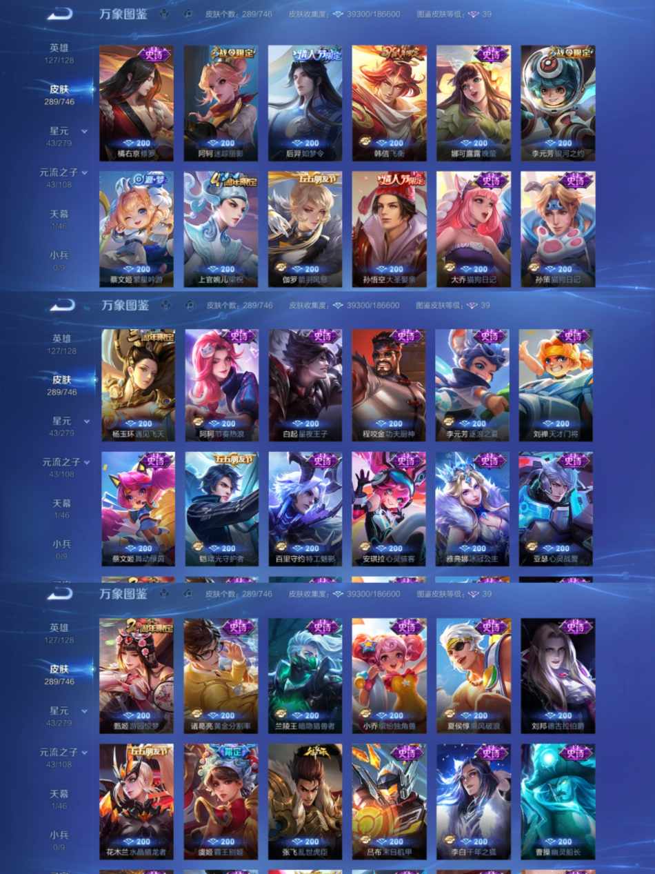 WZCMW3388742王者荣耀账号详情图4