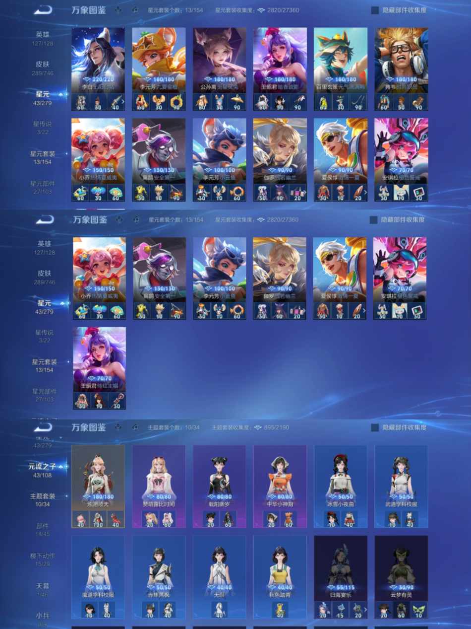 WZCMW3388742王者荣耀账号详情图6