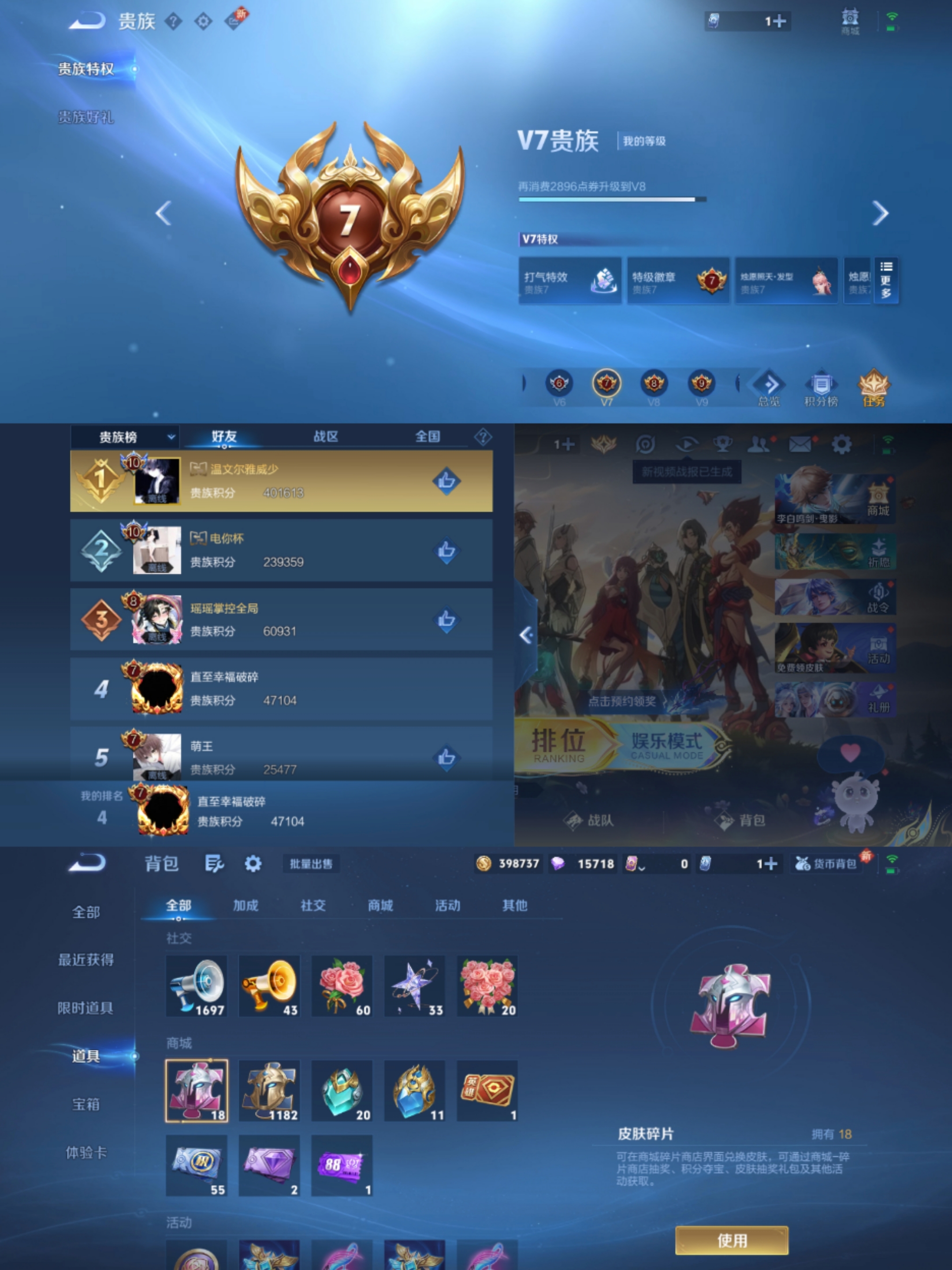 WZCMW3388742王者荣耀账号详情图8