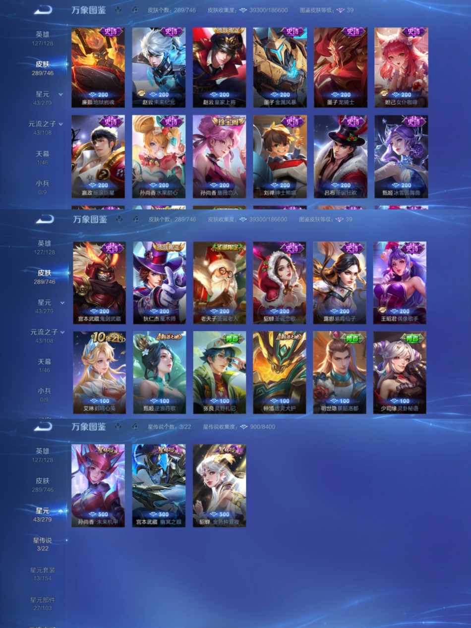 WZCMW3388742王者荣耀账号详情图5