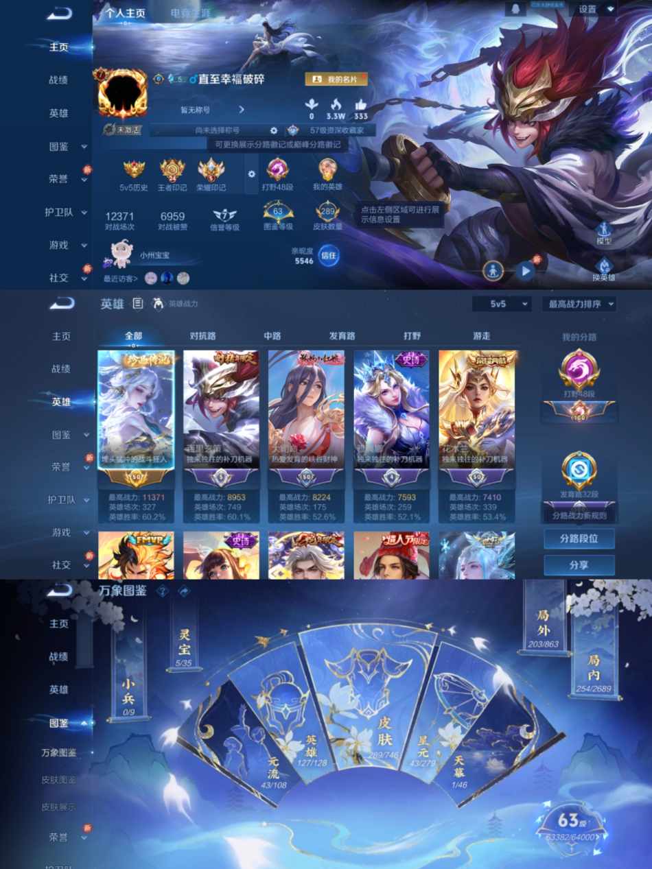 王者荣耀账号安卓QQ127英雄-289皮肤-【2水晶1珍品14传说3星传】安卓QQ-127英雄-289皮肤【2水晶】 武