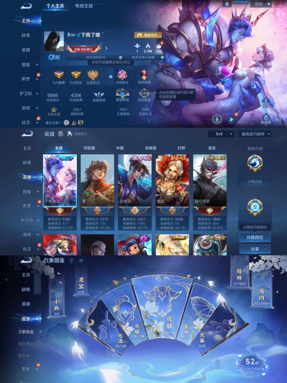 王者荣耀账号安卓QQ0英雄-239皮肤-可二次【1水晶11传说鸣剑·曳影可秒换绑】安卓QQ-126英雄-239皮肤【1水