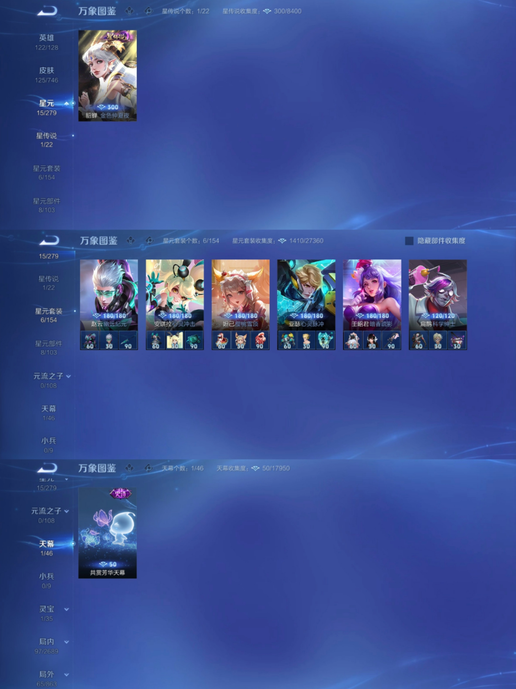 WZCMW3388745王者荣耀账号详情图4