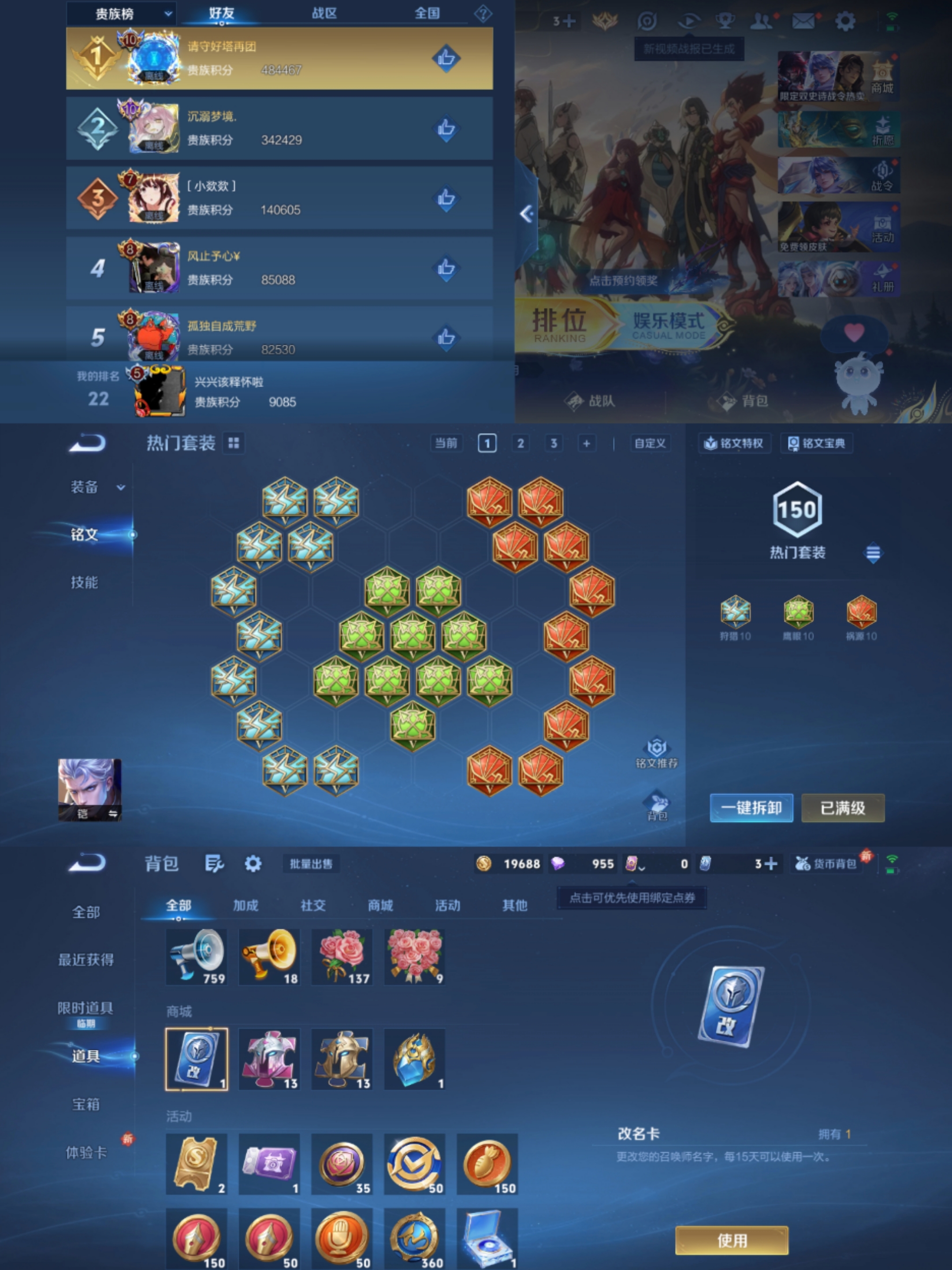 WZCMW3388745王者荣耀账号详情图6