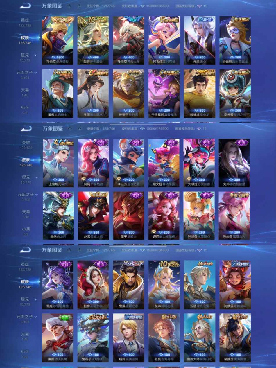 WZCMW3388745王者荣耀账号详情图3