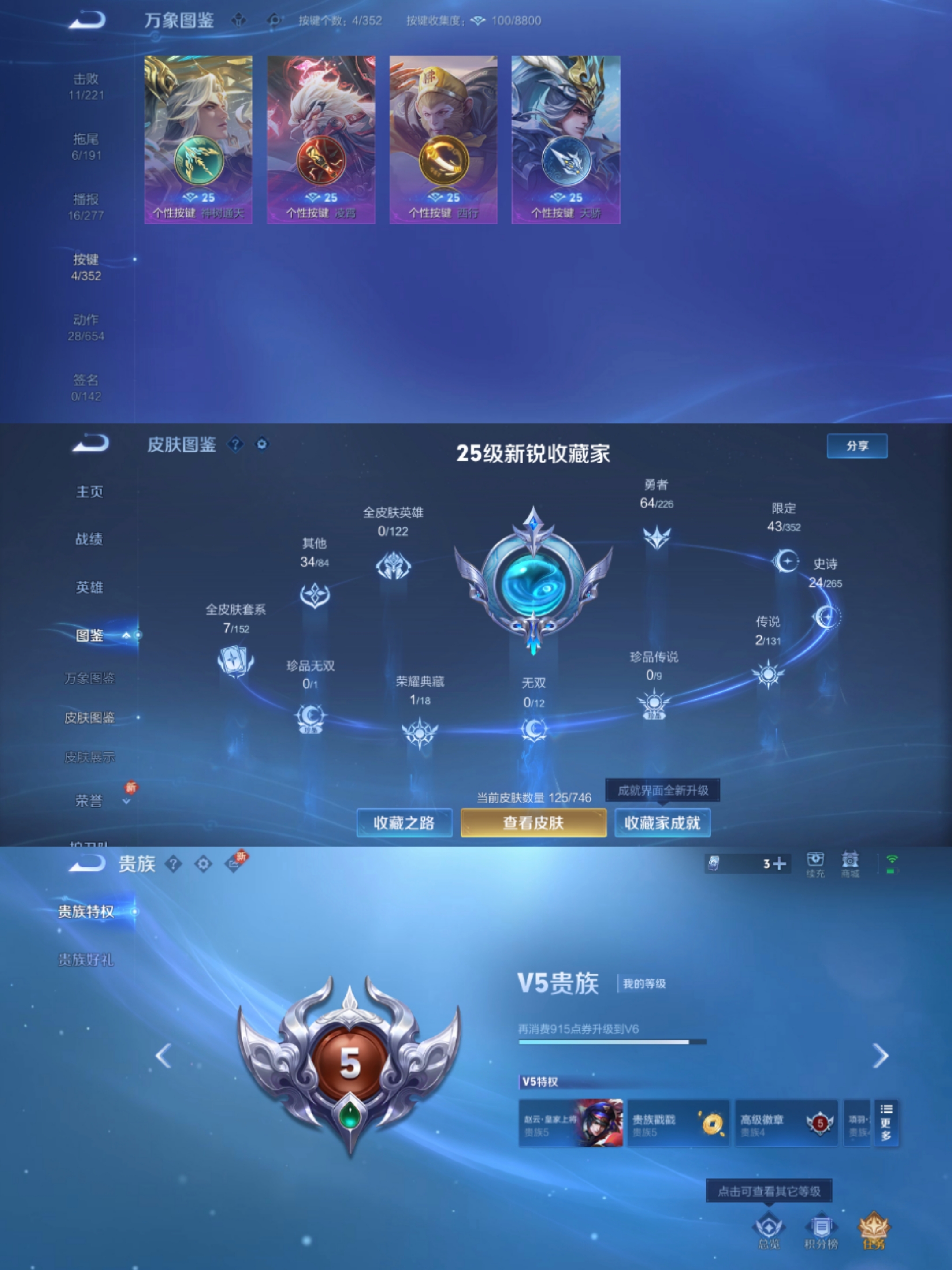 WZCMW3388745王者荣耀账号详情图5