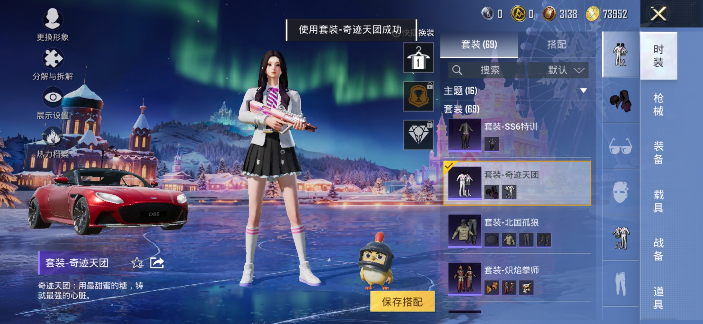 HPCMW3420281和平精英账号详情图4