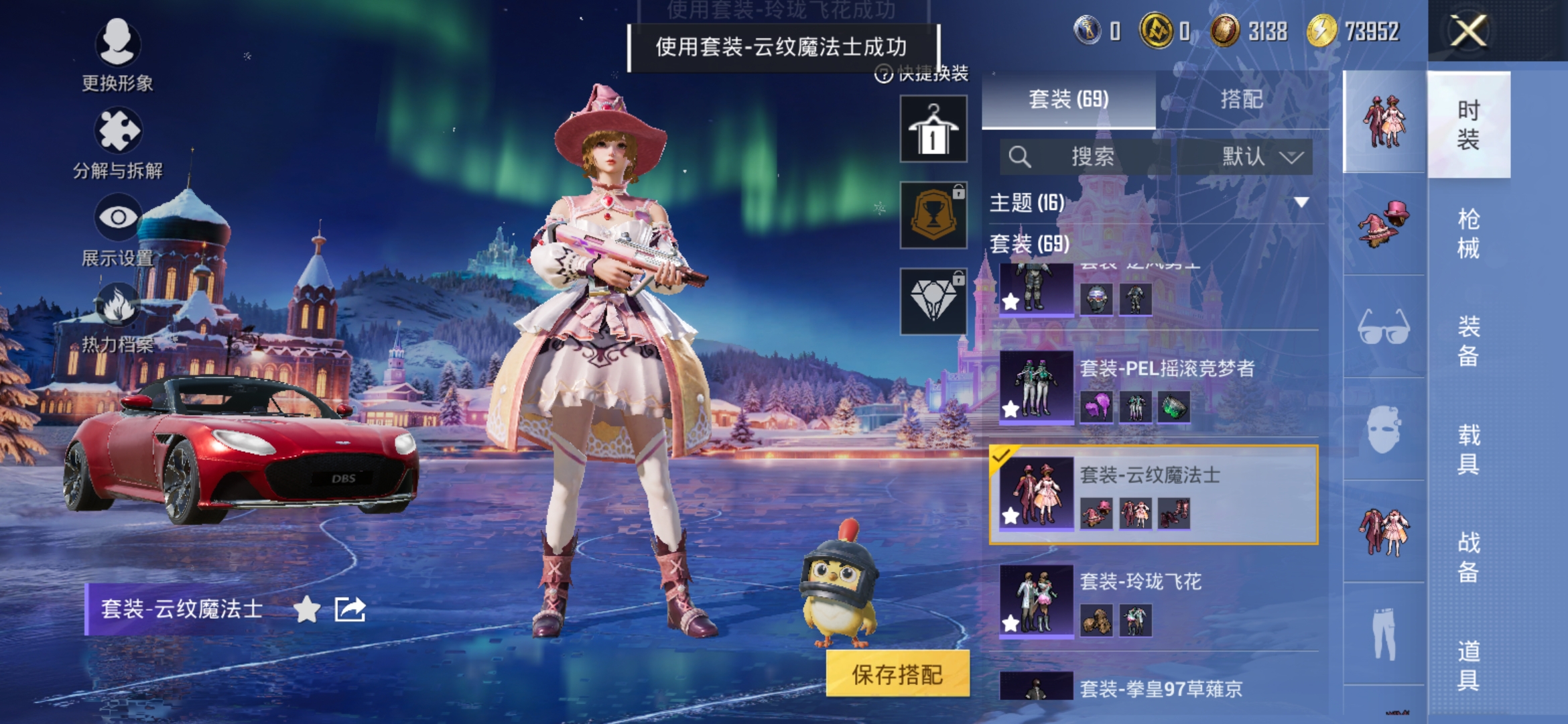 HPCMW3420281和平精英账号详情图7