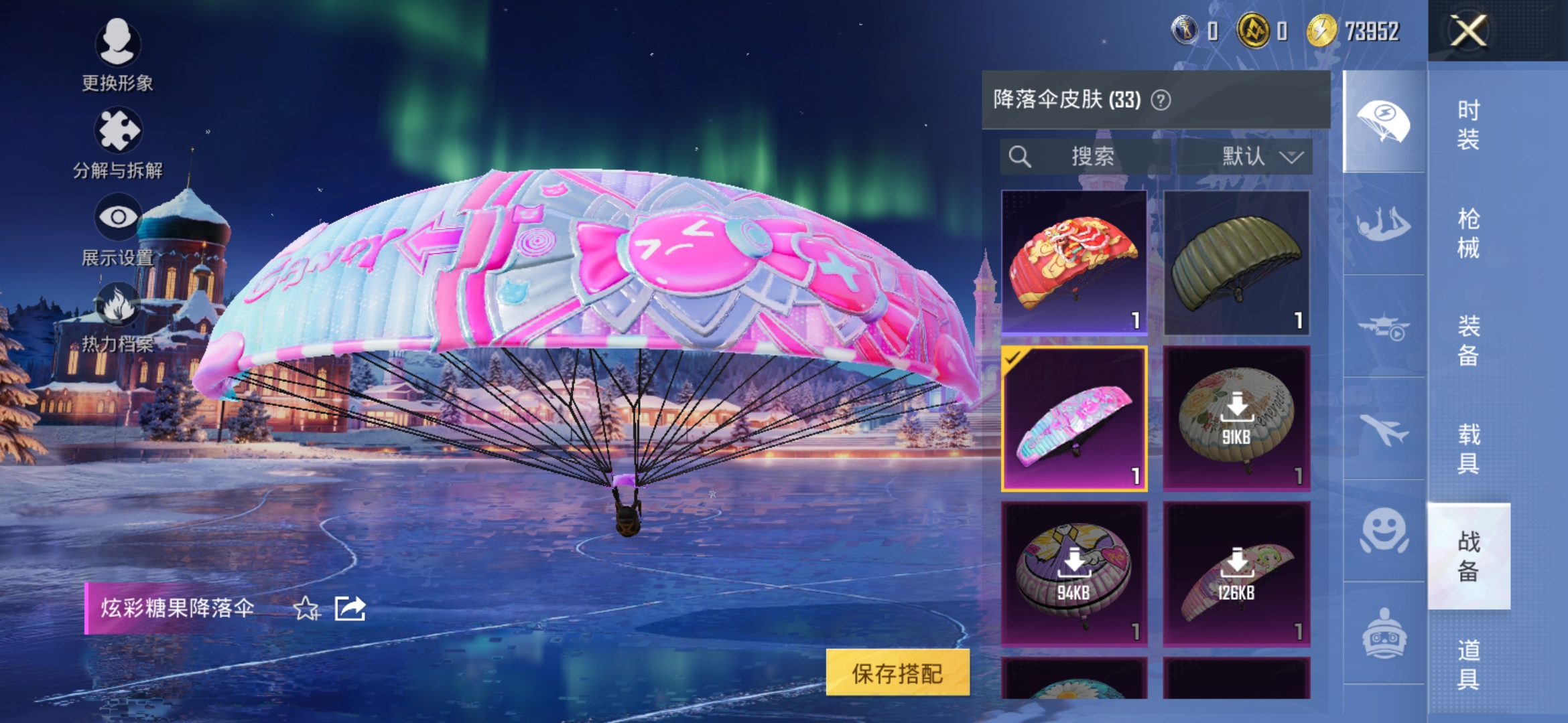 HPCMW3420281和平精英账号详情图11